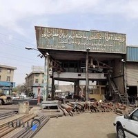فروشگاه آهن آلات صنعتی و ساختمانی حضرتی پور