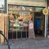 ابزار فروشی مهیار