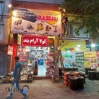 ابزار یراق سعید