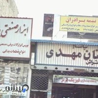 ابزار صنعتی پاسبان