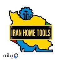 ابزار فروشی ایران هوم تولز