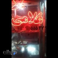 ابزارفروشی حسین غلامی