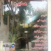 ابزار شیشه واینه همایون