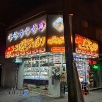 ابزار یراق خلیلی