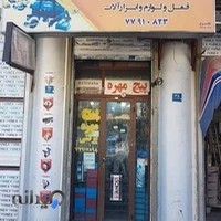 پیچ ابزار برکتی