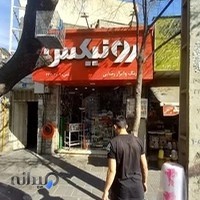 رنگ و ابزار رضائی