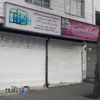 ابزار مجتبی