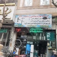 ابزار فروشی علیمرادی