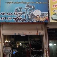 ابزار برادران