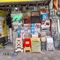 ابزار و تاسیسات چمران