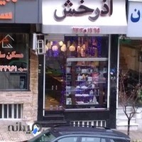 الکتریکی آذرخش