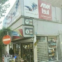 فروشگاه آدرش