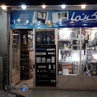 الکتریکی - کالای برق نور گستر