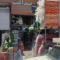 ابزار آلات ساختمانی صداقت