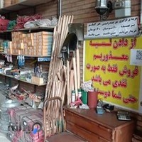 فروشگاه ابزار آلات ایزدنیا