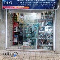 کالای برق اکتیو