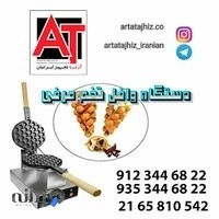آرتا تجهیز ایرانیان