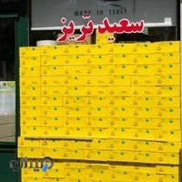 ابزار یراق سعید تریز