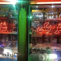 الکتریکی شاکری