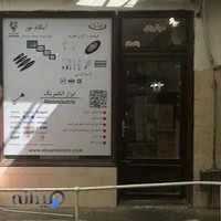 ابزار الکتریک