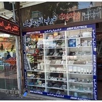 کالای برق امانی