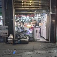 الکتریکی محسنیان