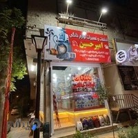 قطعات و تعمیرات لوازم خانگی امیرحسین