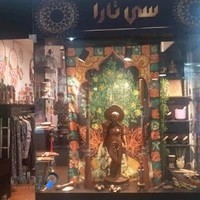 فروشگاه سیتارا