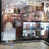 Honarepars handicrafts