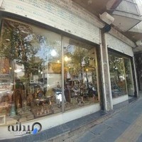 صنایع دستی لاجوردی