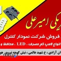 الکتریکی امیرعلی