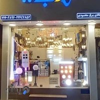 الکتریکی شمیران محمودی