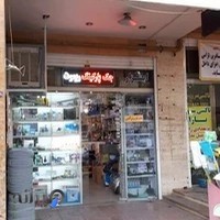 الکتریکی آبی