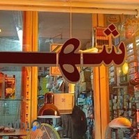 الکتریکی شهاب