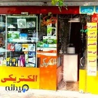 الکتریکی رضا