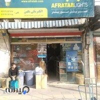 الکتریکی نگین