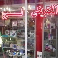 الکتریکی نور سیفی