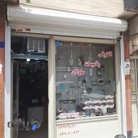 الکتریکی ساوالان