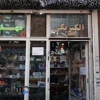 الکتریکی مهدی