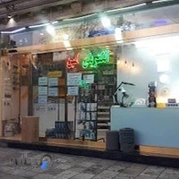 الکتریکی امین