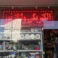 الکتریکی ولتاژ نور