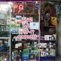 الکتریکی نوین (قوامی)