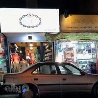 الکتریکی فراهانی