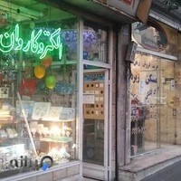 الکتریکی کاروان