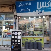 الکتریکی ونوس