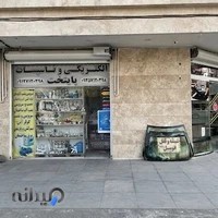 الکتریکی پایتخت