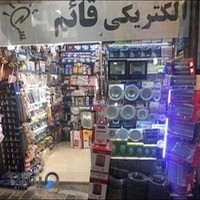 الکتریکی قائم