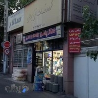 الکتریکی بوعلی