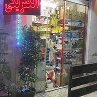 الکتریکی گلاب‌دره