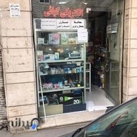 الکتریکی کیائی